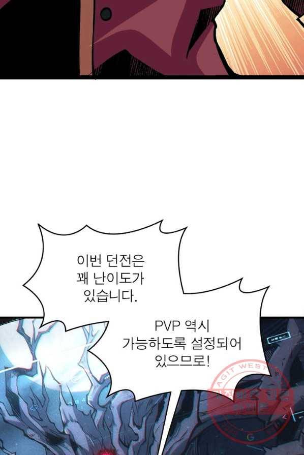 리부트 시스템 6화 26