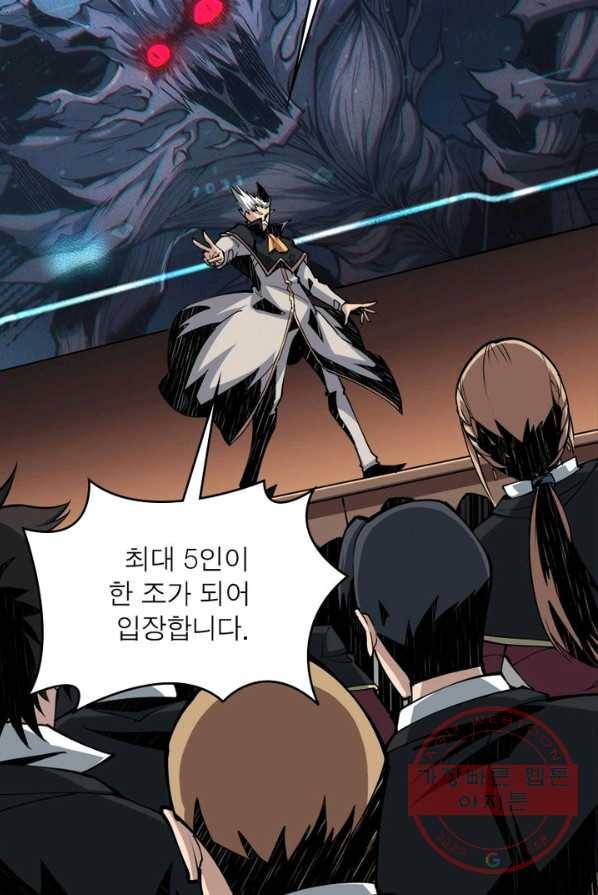 리부트 시스템 6화 27