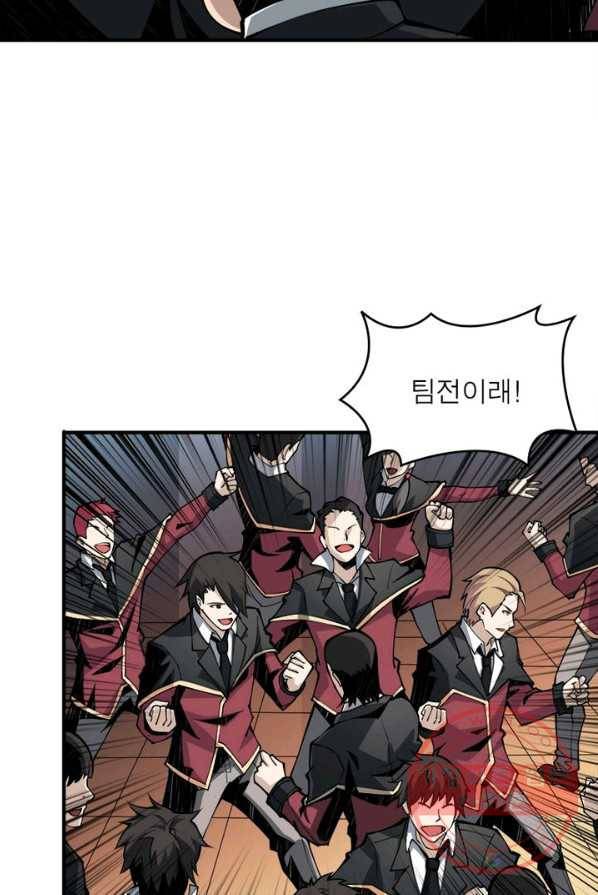 리부트 시스템 6화 28