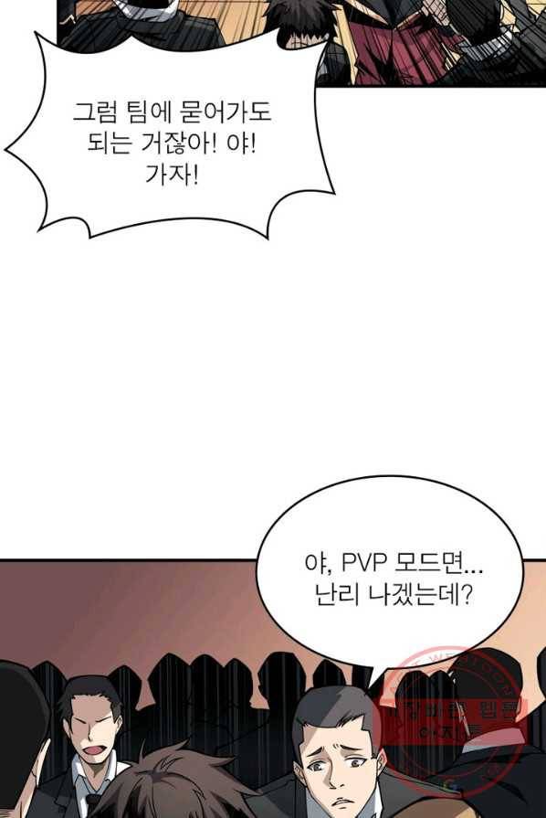 리부트 시스템 6화 29