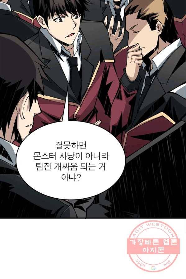 리부트 시스템 6화 30