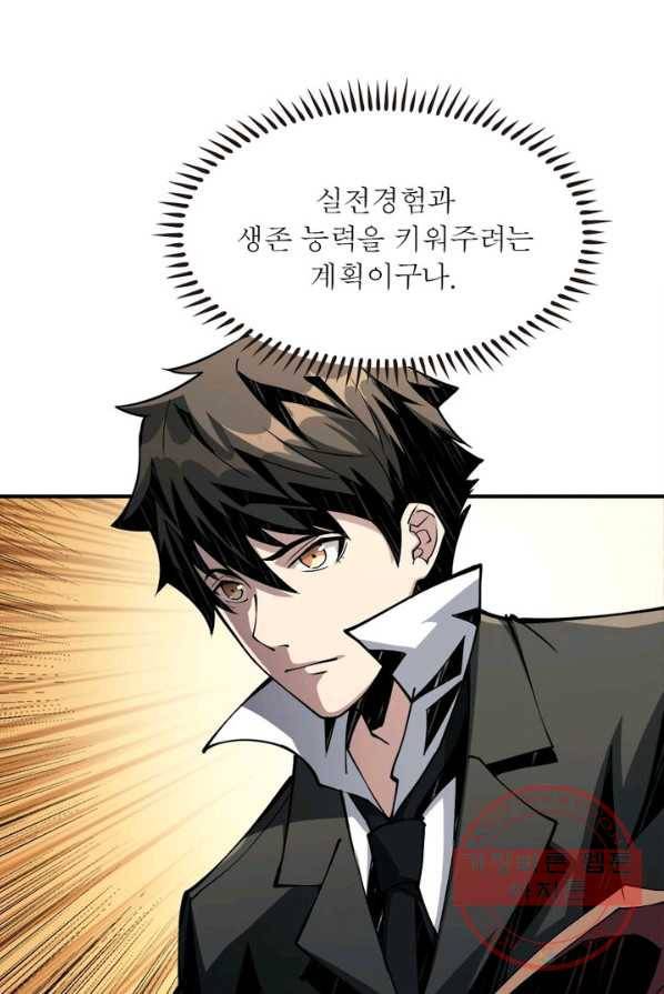 리부트 시스템 6화 31