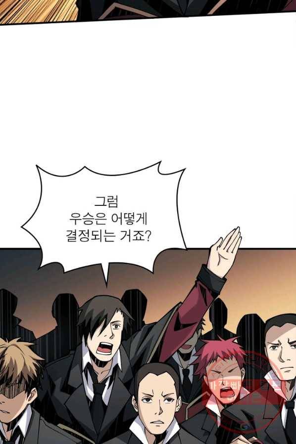 리부트 시스템 6화 32