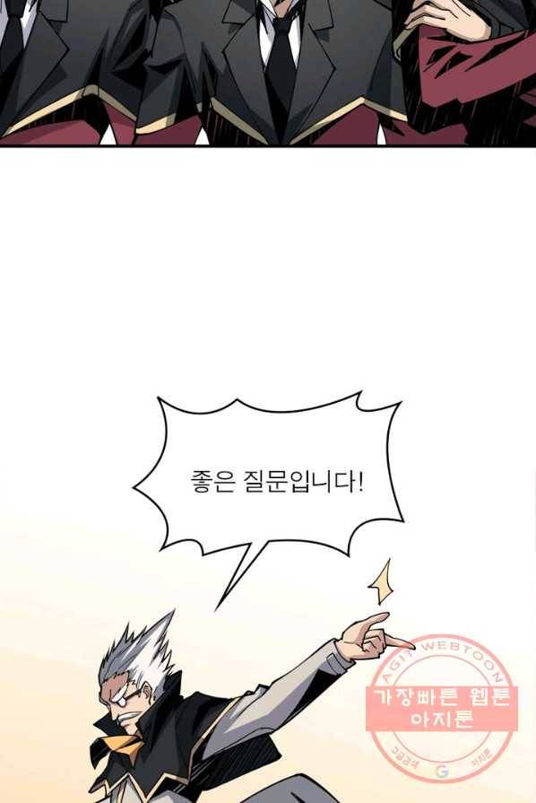 리부트 시스템 6화 33