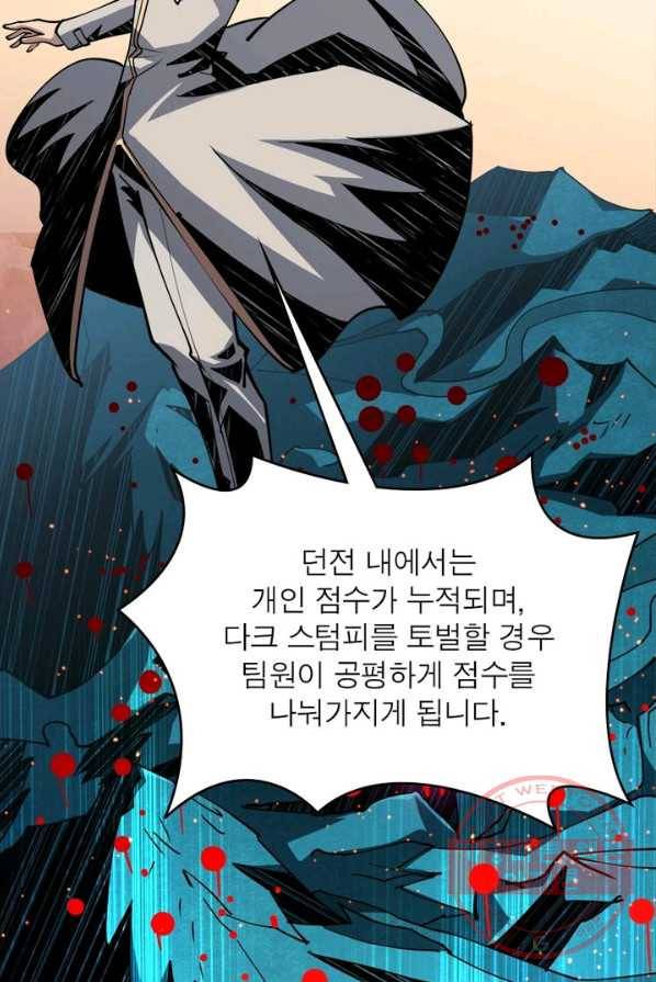 리부트 시스템 6화 34