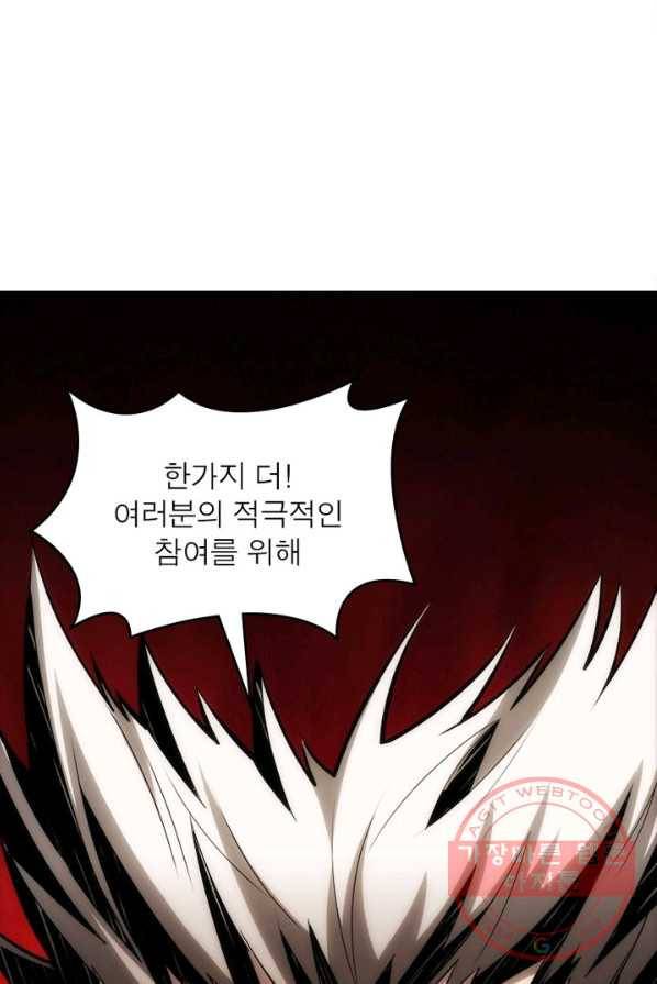 리부트 시스템 6화 36