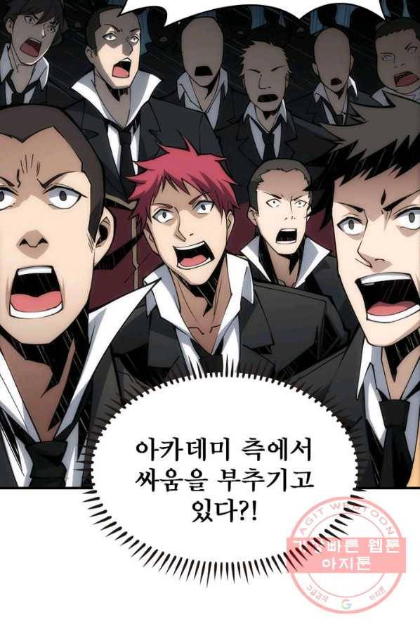 리부트 시스템 6화 38