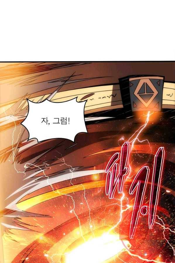 리부트 시스템 6화 39