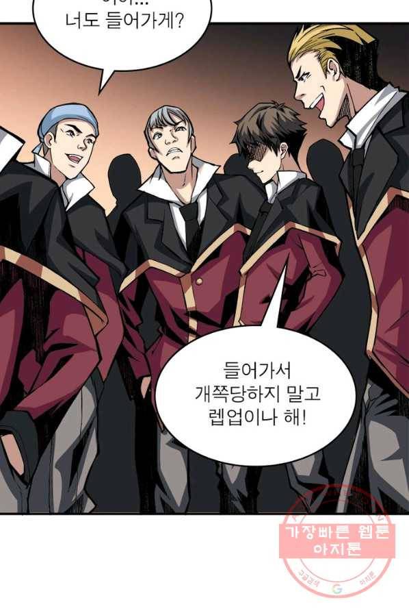 리부트 시스템 6화 43
