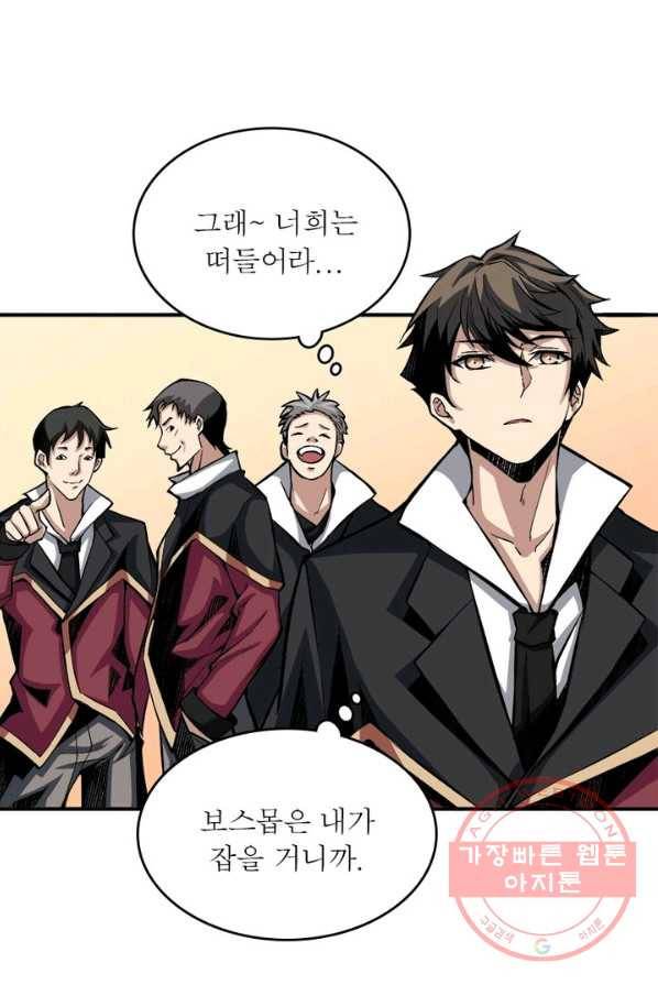 리부트 시스템 6화 44