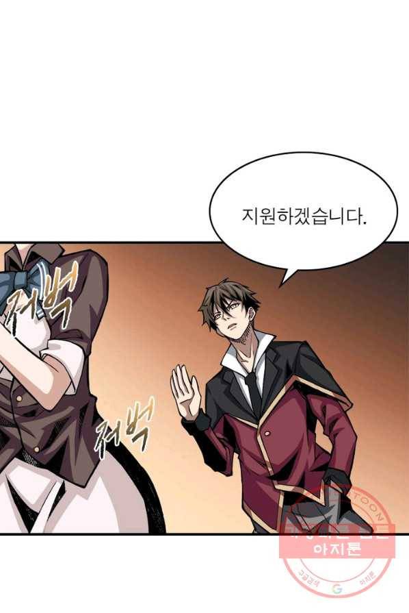 리부트 시스템 6화 45