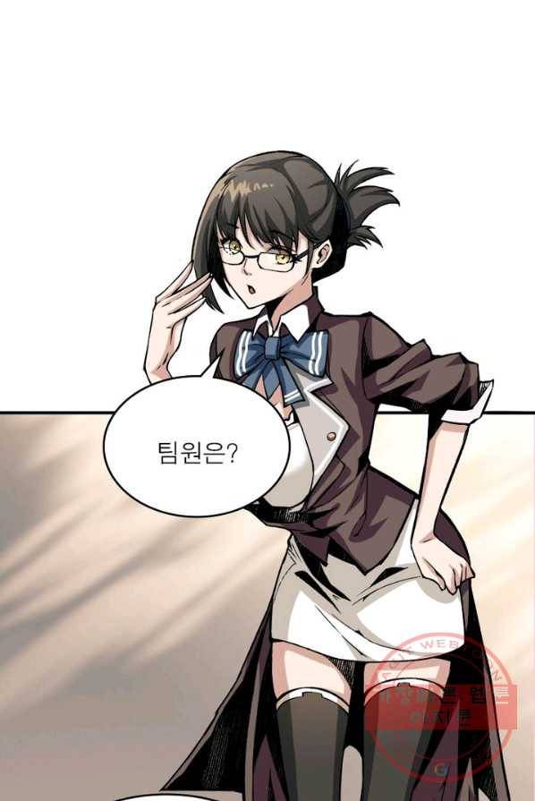 리부트 시스템 6화 46