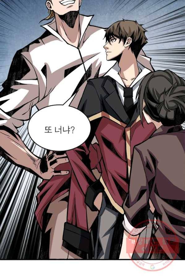 리부트 시스템 6화 49