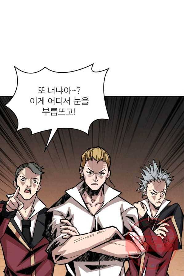 리부트 시스템 6화 50