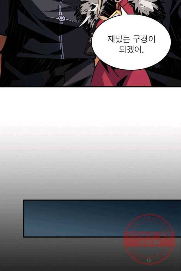 리부트 시스템 6화 70