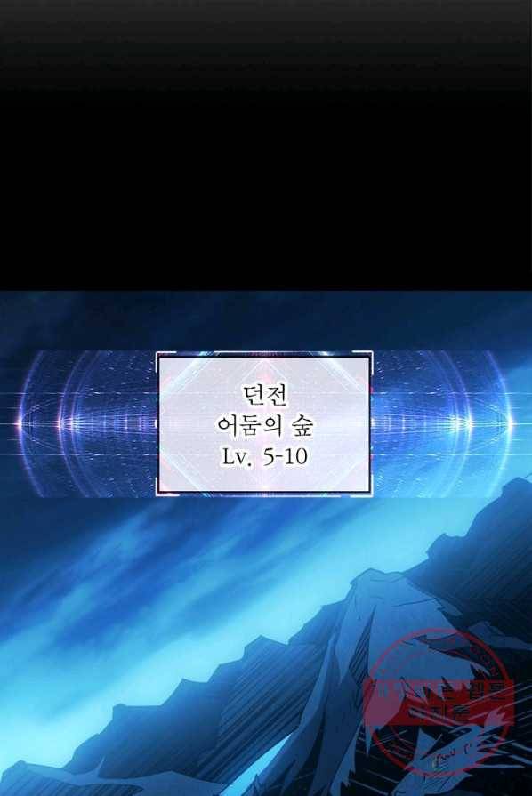 리부트 시스템 6화 71