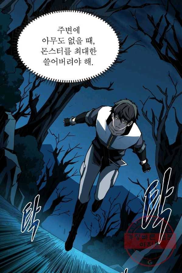 리부트 시스템 6화 75