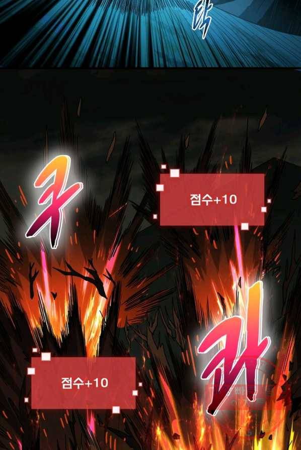 리부트 시스템 6화 76