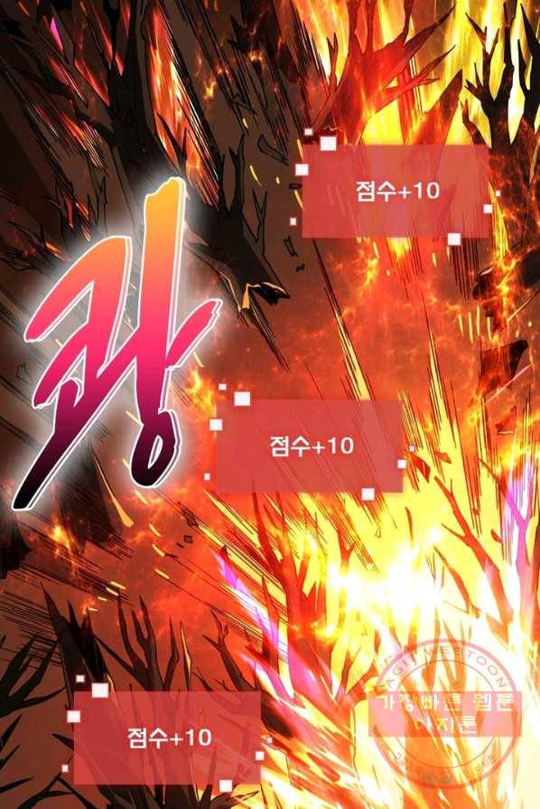 리부트 시스템 6화 77