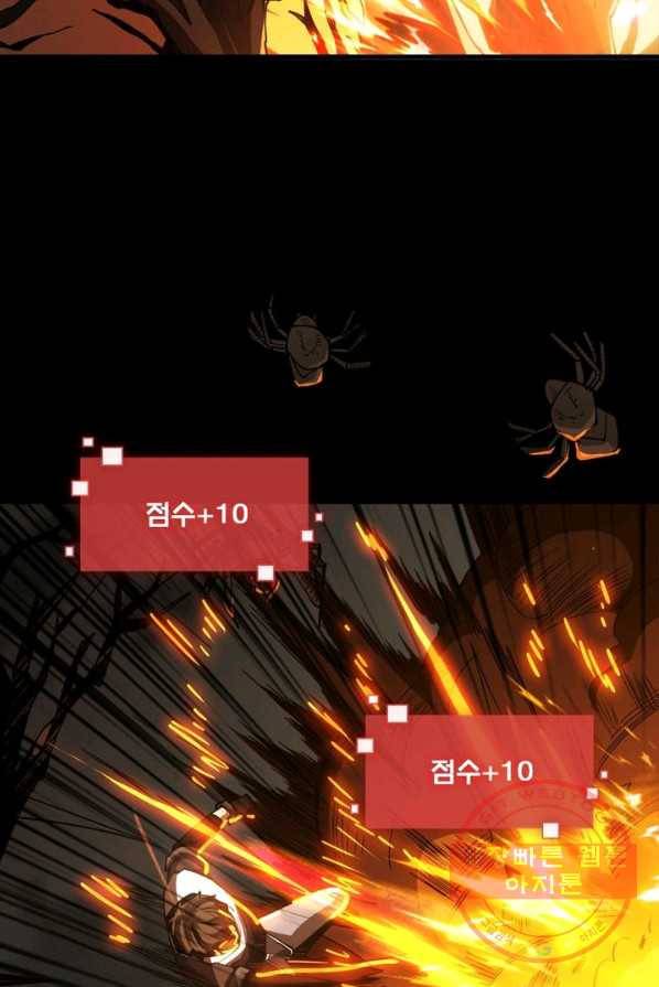 리부트 시스템 6화 78