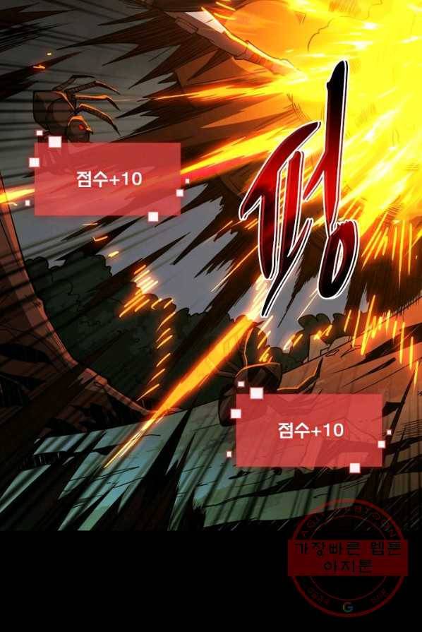 리부트 시스템 6화 79