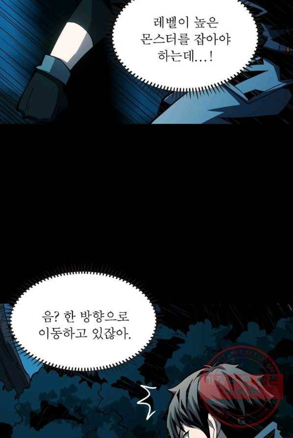 리부트 시스템 6화 81