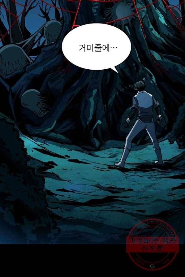 리부트 시스템 6화 87