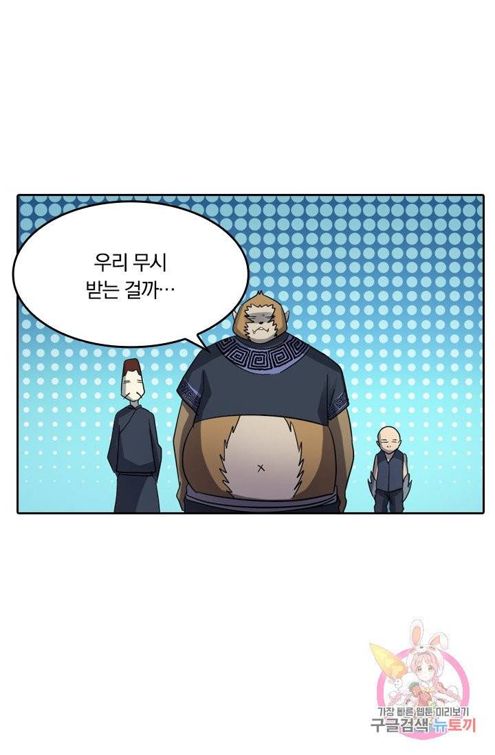 귀신을 쫓는 사나이 85화 1