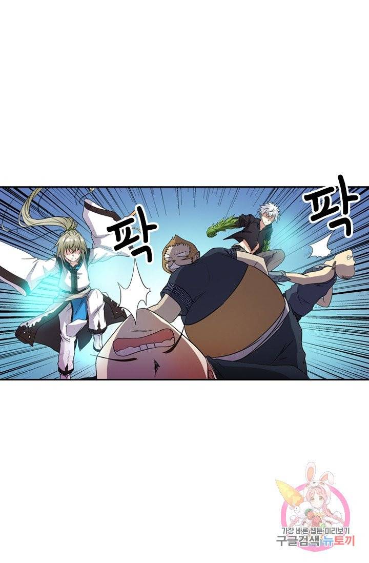 귀신을 쫓는 사나이 85화 6