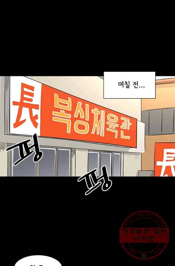 리매치 09화 8강 1