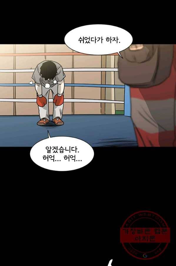 리매치 09화 8강 8