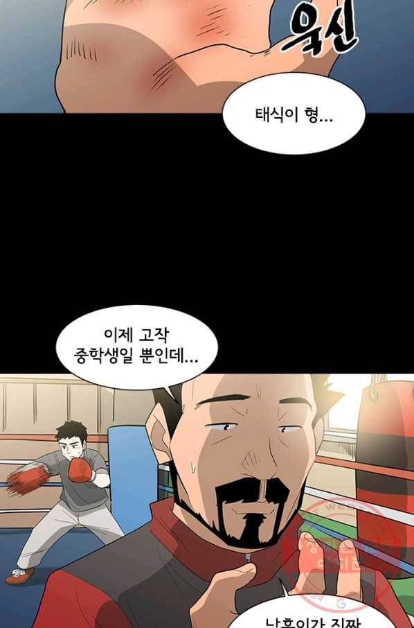 리매치 09화 8강 10