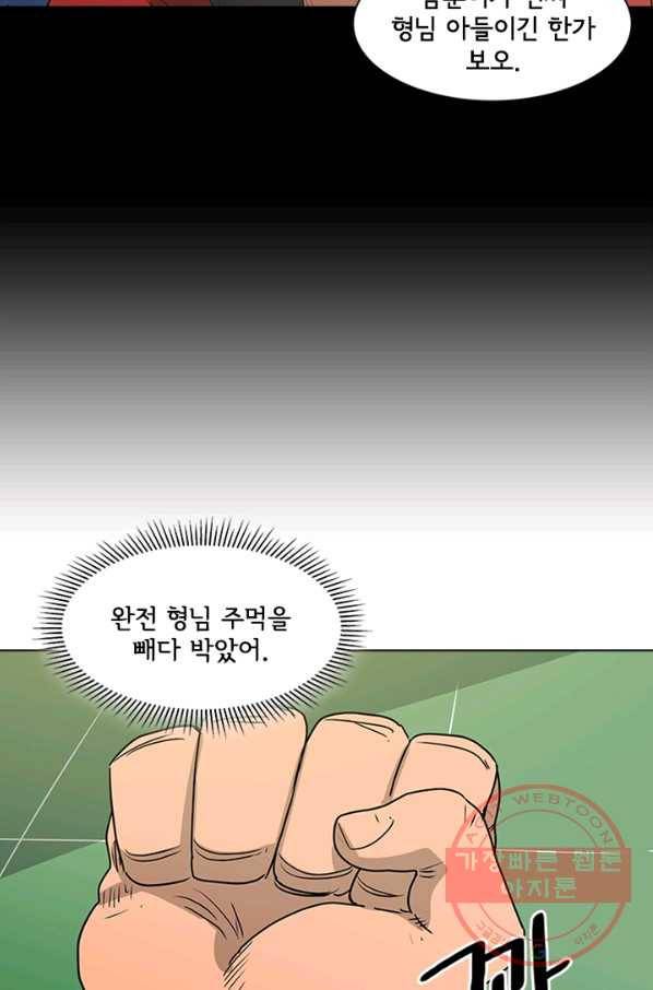 리매치 09화 8강 11