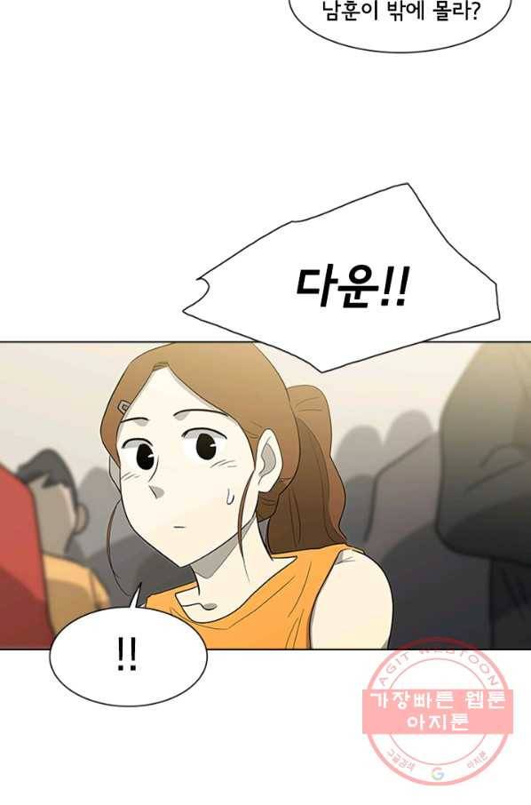 리매치 09화 8강 13
