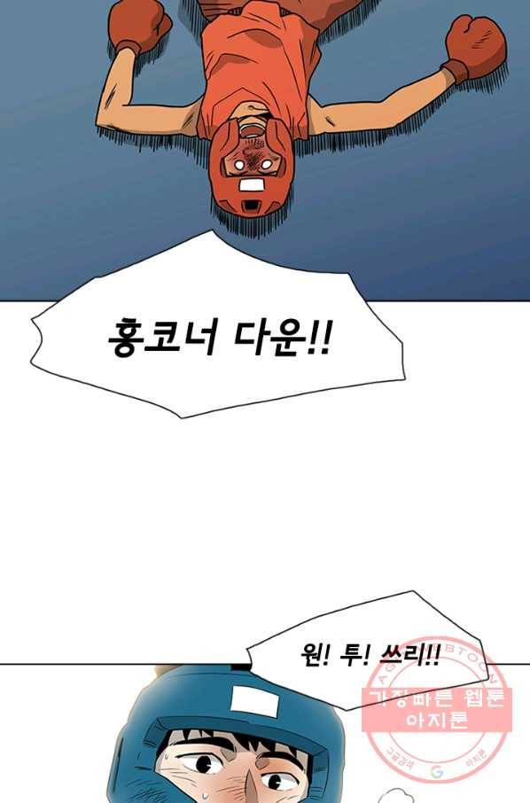 리매치 09화 8강 15