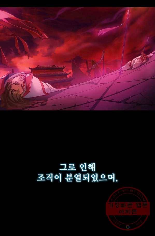 의천도룡기 1화 3