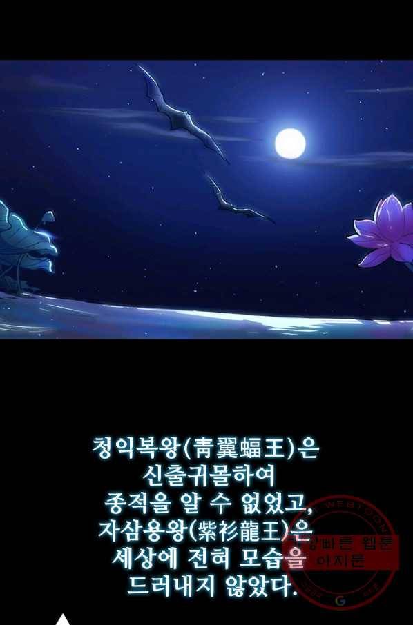 의천도룡기 1화 7