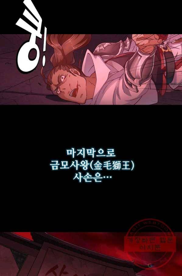 의천도룡기 1화 8