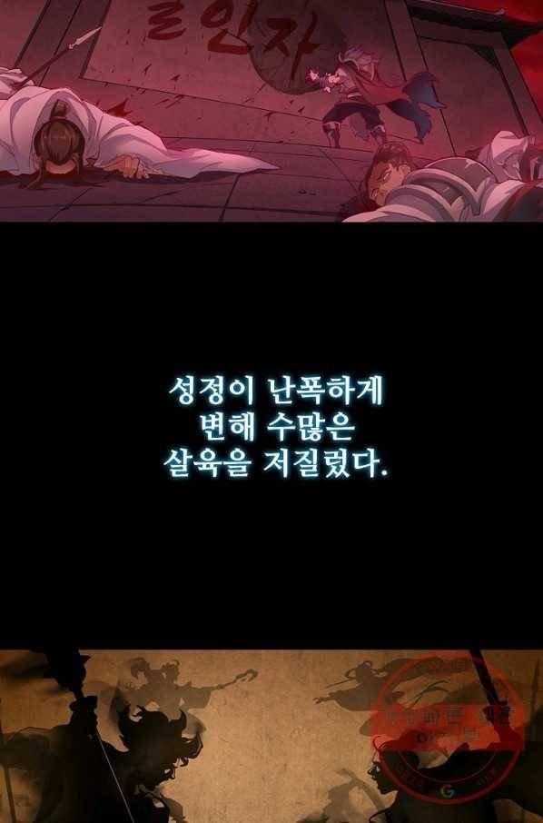 의천도룡기 1화 9