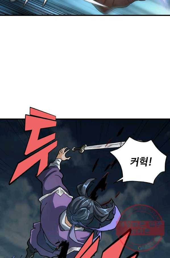 의천도룡기 1화 14