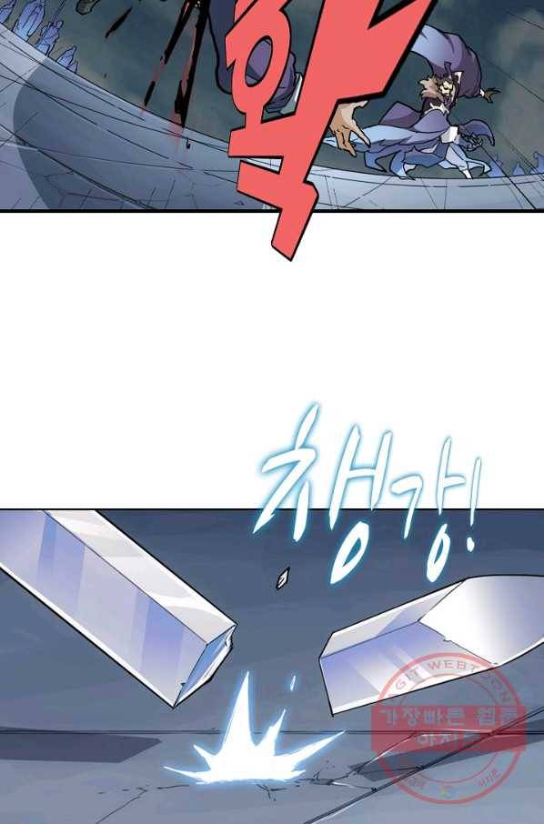 의천도룡기 1화 15