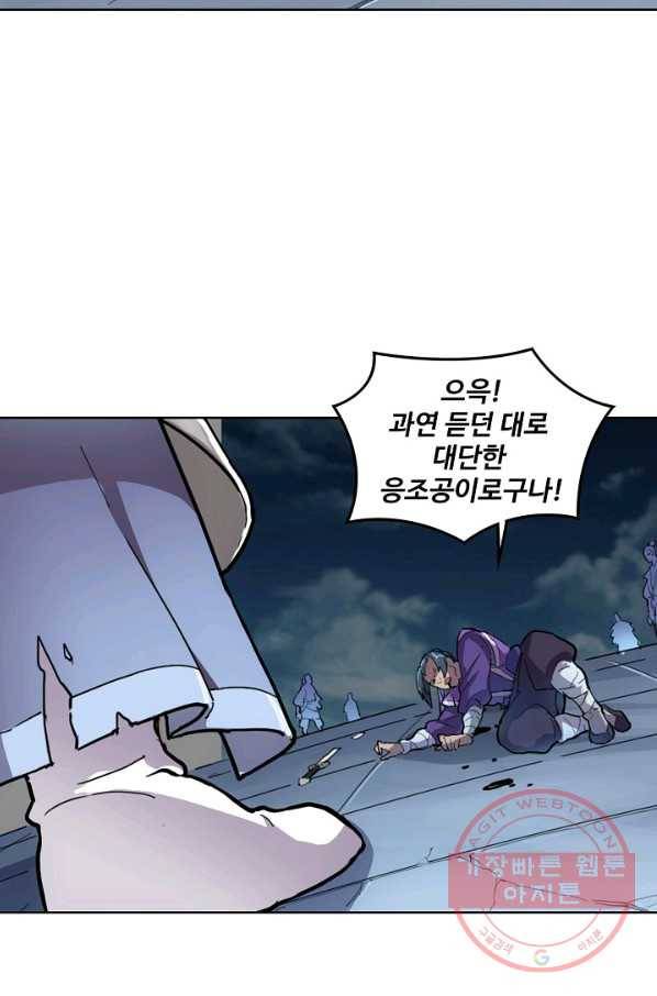 의천도룡기 1화 16