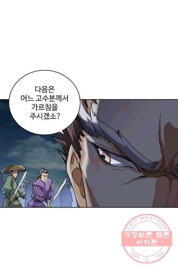 의천도룡기 1화 18