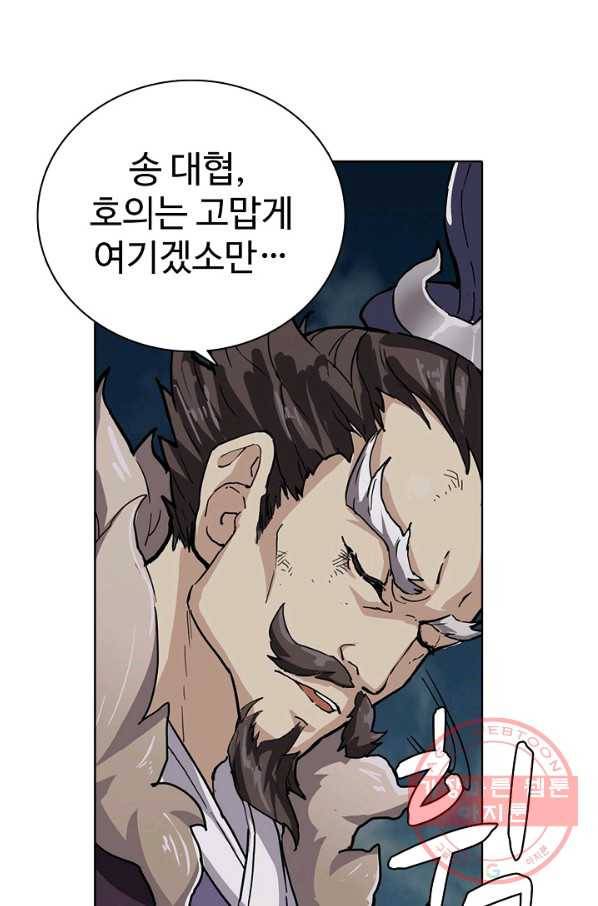 의천도룡기 1화 22