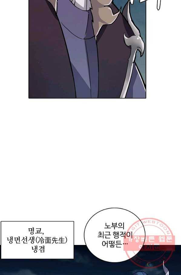 의천도룡기 1화 23