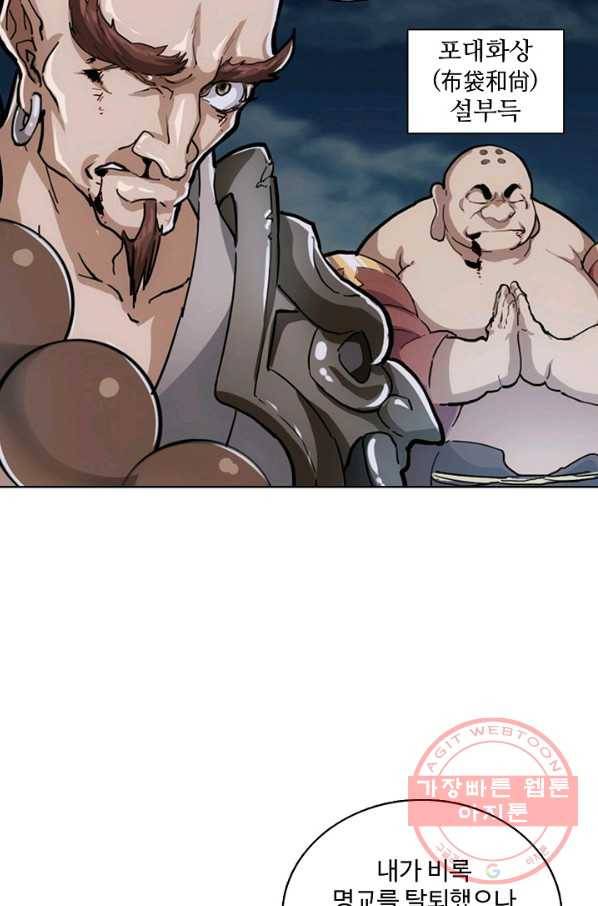 의천도룡기 1화 25
