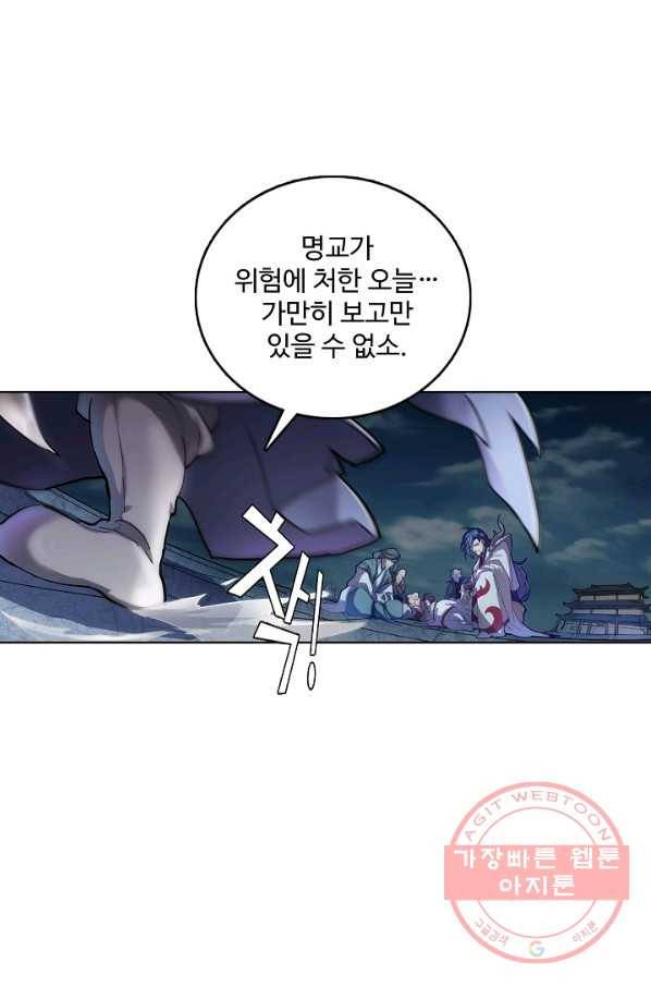 의천도룡기 1화 27