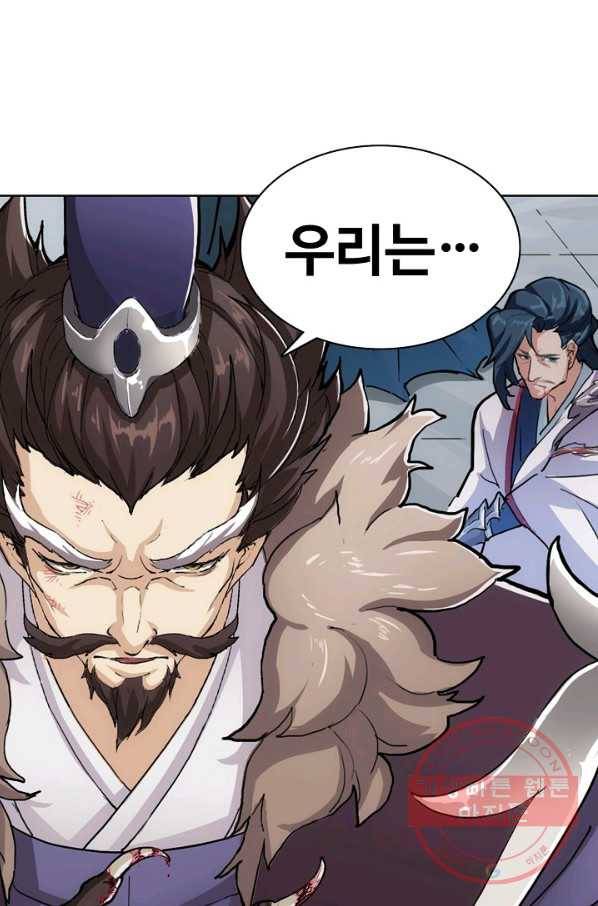 의천도룡기 1화 28