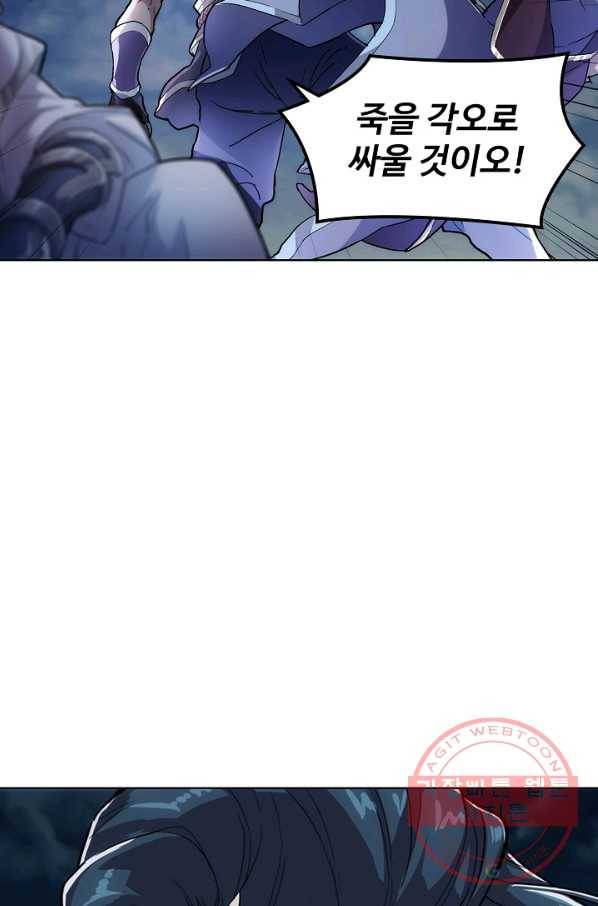 의천도룡기 1화 30