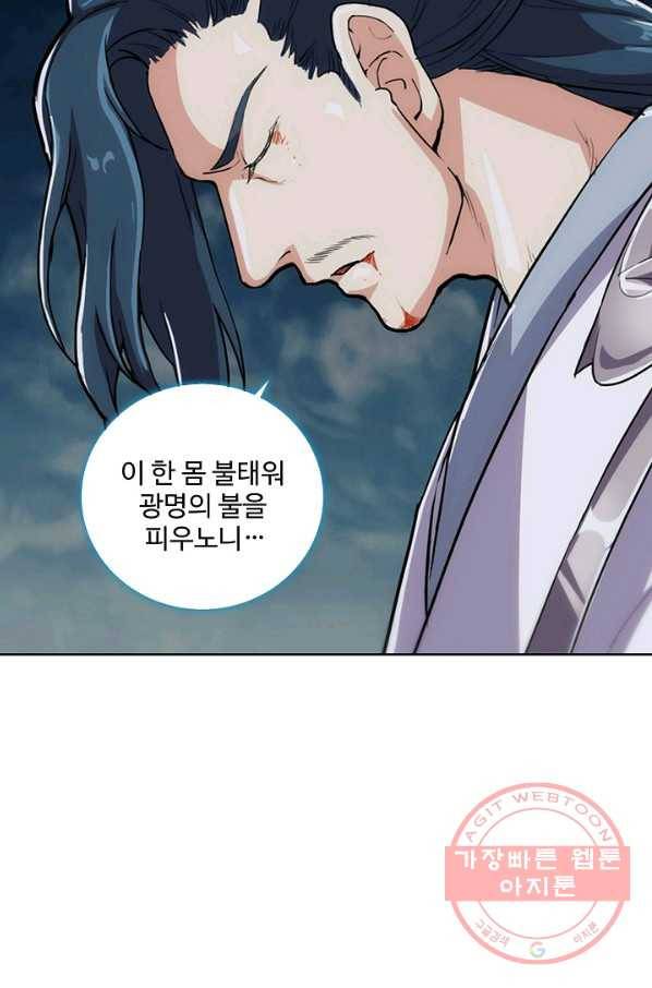 의천도룡기 1화 31